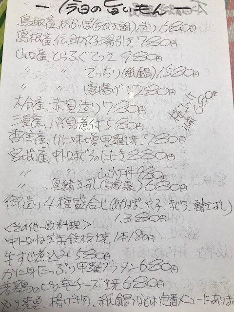 今日は、あかっぽ（ちびき鯛）や　伝助穴子・赤貝など入荷しています♪