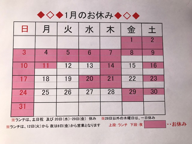 本日8日(金）より　夜の営業スタートします！